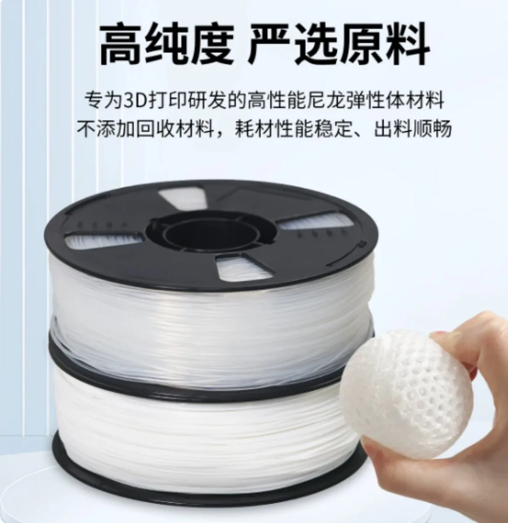 PEBA Filament 200g Flexible Rebound PEBA 95A Elastic filament for TPU 95A 3D Printing Filament