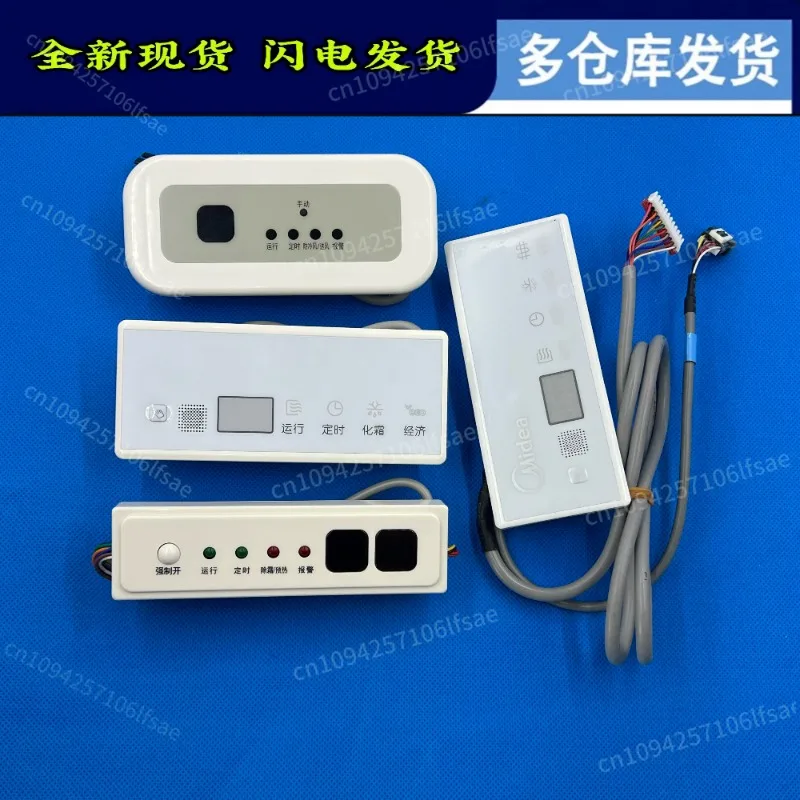 

Suitable for Midea central air conditioner inverter duct machine remote control receiver display panel XSH-02A MBQ4-02B