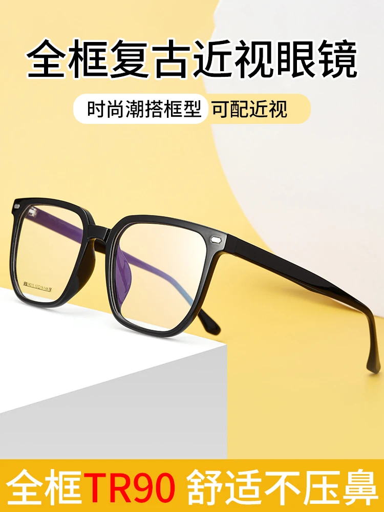 

Ultra-Light Glasses Rim Women's Big Face round Face Large Frame Glasses Frame Men's Full Frame