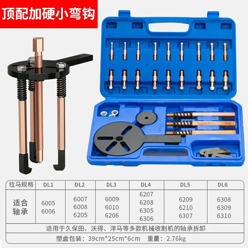 Hole bearing removal tool, multifunctional universal inner and outer shaft puller wheel