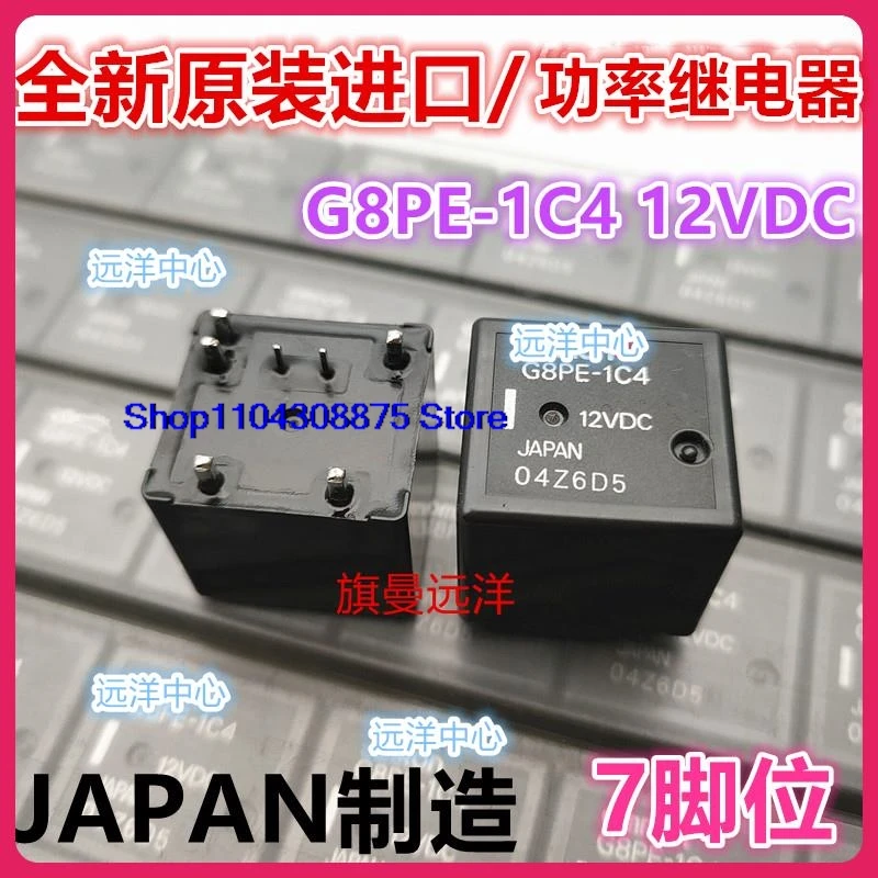 (5PCS/LOT)  G8PE-1C4 12VDC   12V  7 DC12V