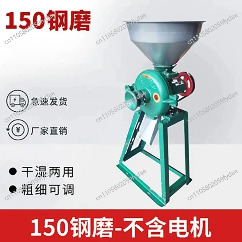 Household Mill Wet and Dry Corn Mill Rice Soybean Pulp Mill