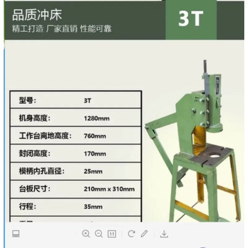 0.8T/2T/3T/5T unplugged foot pedal press foot pedal