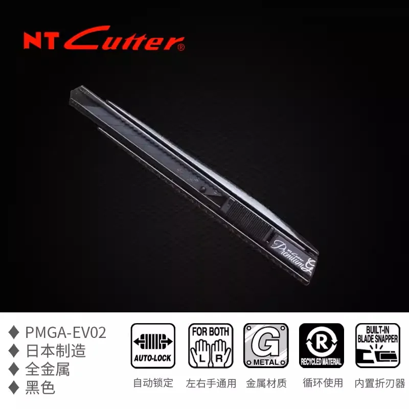 Japanese original NT CUTTER PMGA-EVO2/-EVO1 multifunctional 9mm small metal utility knife 30 degree/58 degree ultra-sharp black blade stationery