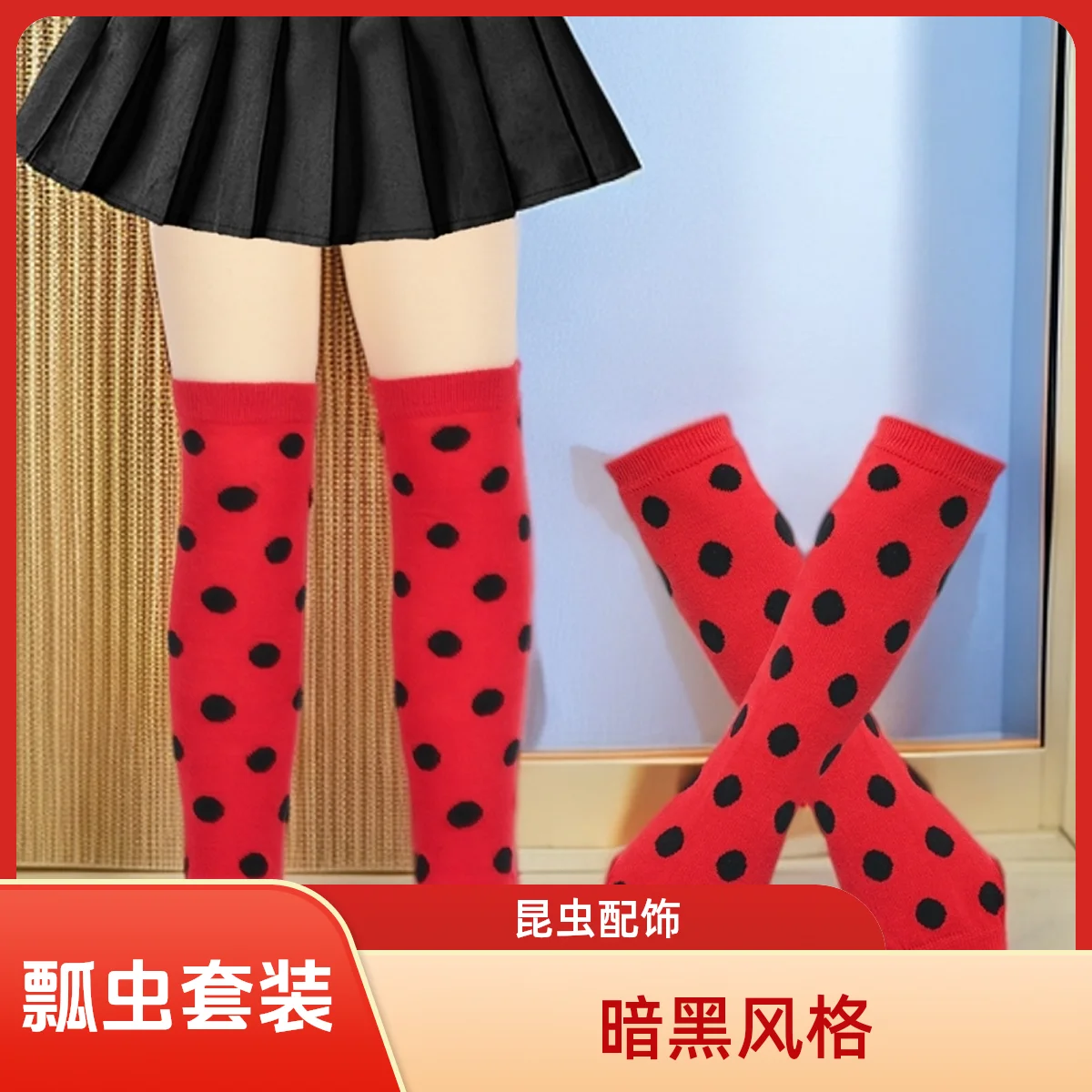 크리스마스 무당벌레 십대 의상 - 무당벌레 장갑, 양말, 어린이용 물방울 무늬 스타킹 - 코스프레 곤충 액세서리 세트