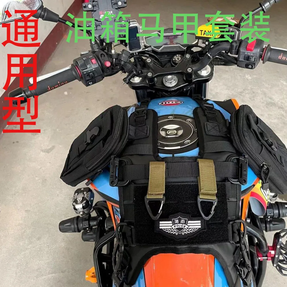 Universal Fuel Tank Vest Set Rider Motorcycle Travel Equipment Fuel Tank Bag Molle System Fuel Tank Anti-scratch Vest Set view 4