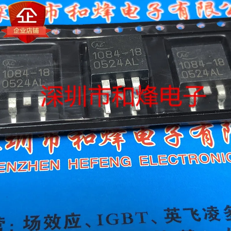 5PCS-10PCS 1084-18 TO-263 NEW AND ORIGINAL ON STOCK