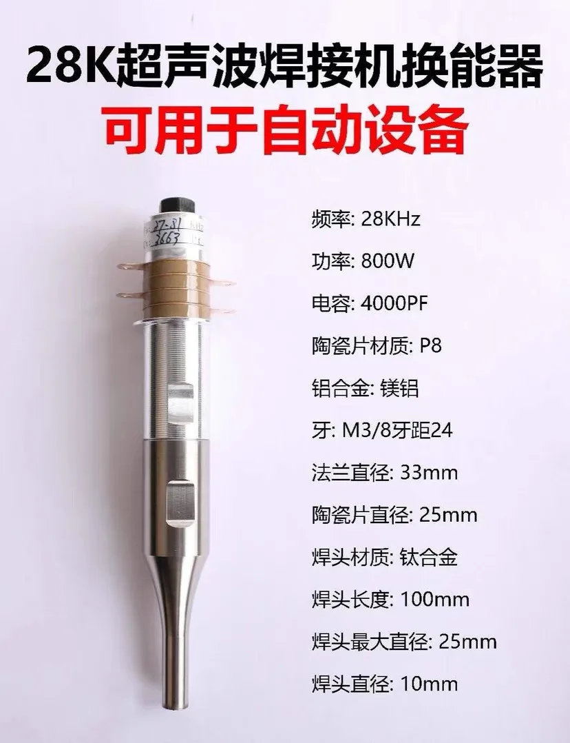 28k 35k ultrasonic transducer piezoelectric element welding head with low chip impedance Transducer element repair Automatic