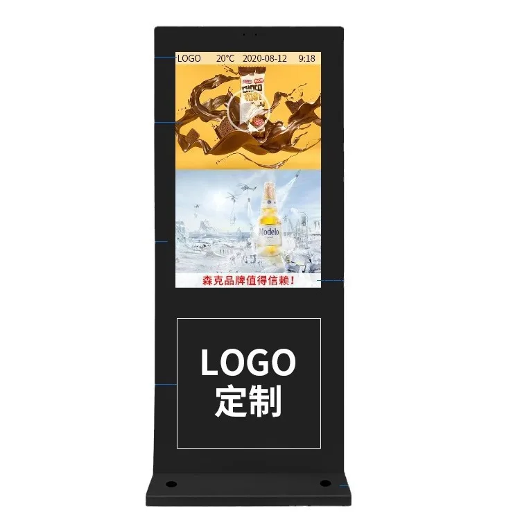 vertical advertising machine 43/55/65/75/86 inch highlight intelligent outdoor publicity floor waterproof advertising machine