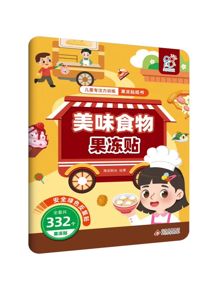 

Книга-наклейки Winshare: Тренировка внимания для детей, Наклейки-желе с изображением вкусной еды