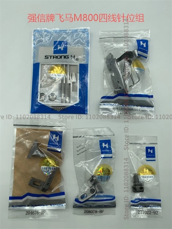 202554E1 2087300 204676-BF 208078-BF Strong H Needle Plate Feed Dog Presser Foot Clamp Gauge Set for Pegasus M800 M852 Overlock