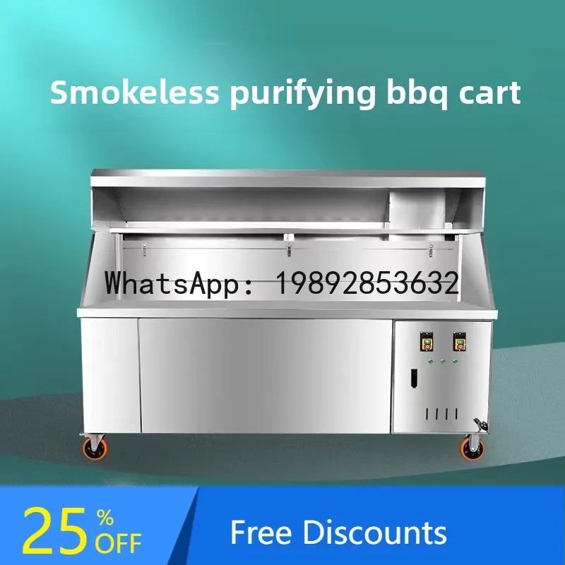 XL Smokeless BBQ Cart Commercial Charcoal Mobile Stall Eco-friendly Oil Smoke Flat Suction BBQ Grill