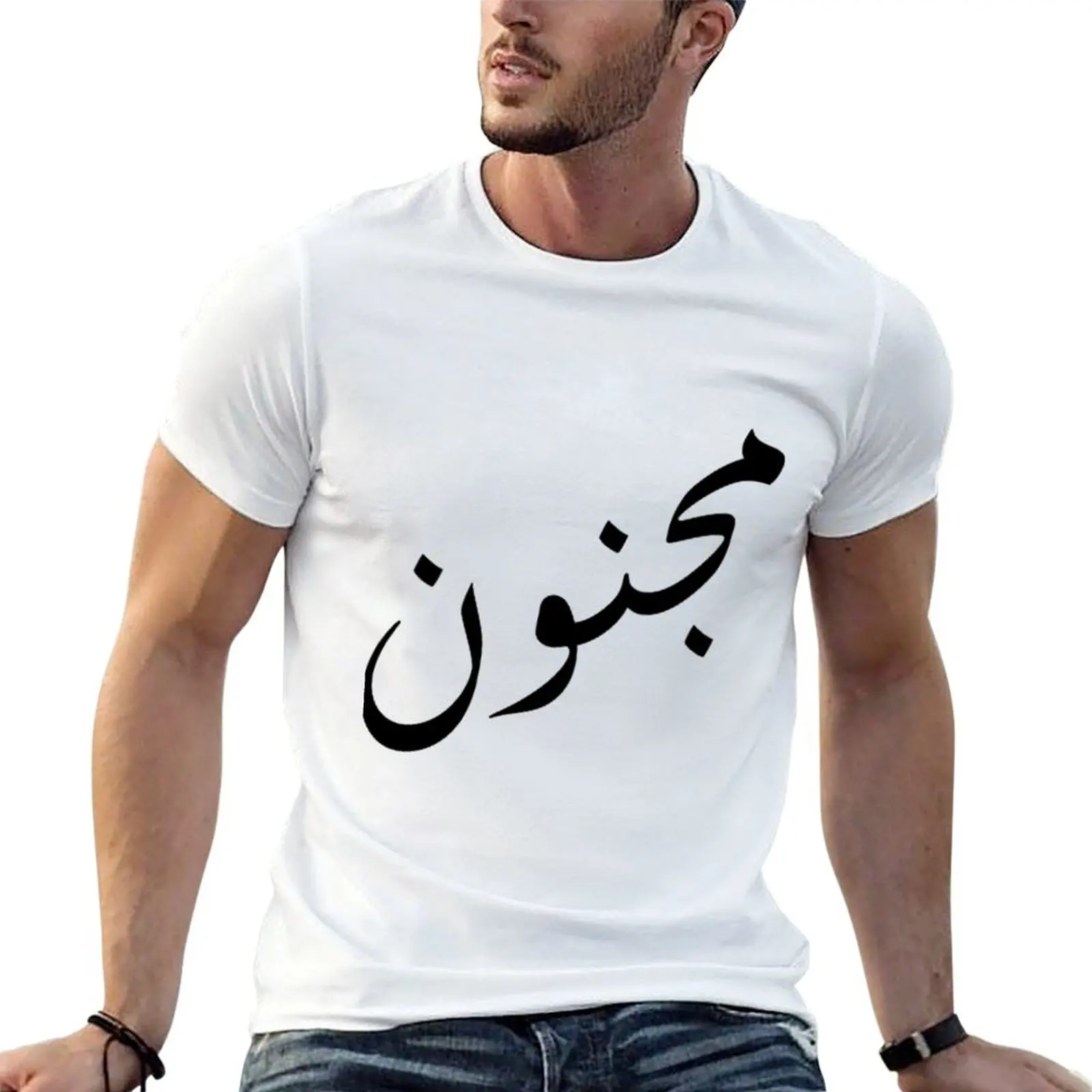 Crazy in Arabic Language ( magnoon ) T-Shirt Casual Breathable Short Sleeve Top