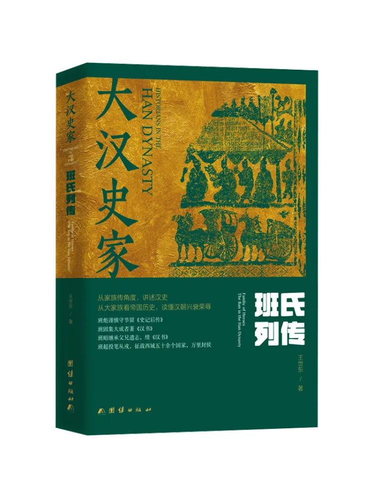 

Book-Winshare The Great Han Historian Biography Of Banshi 2 Volumes in Total