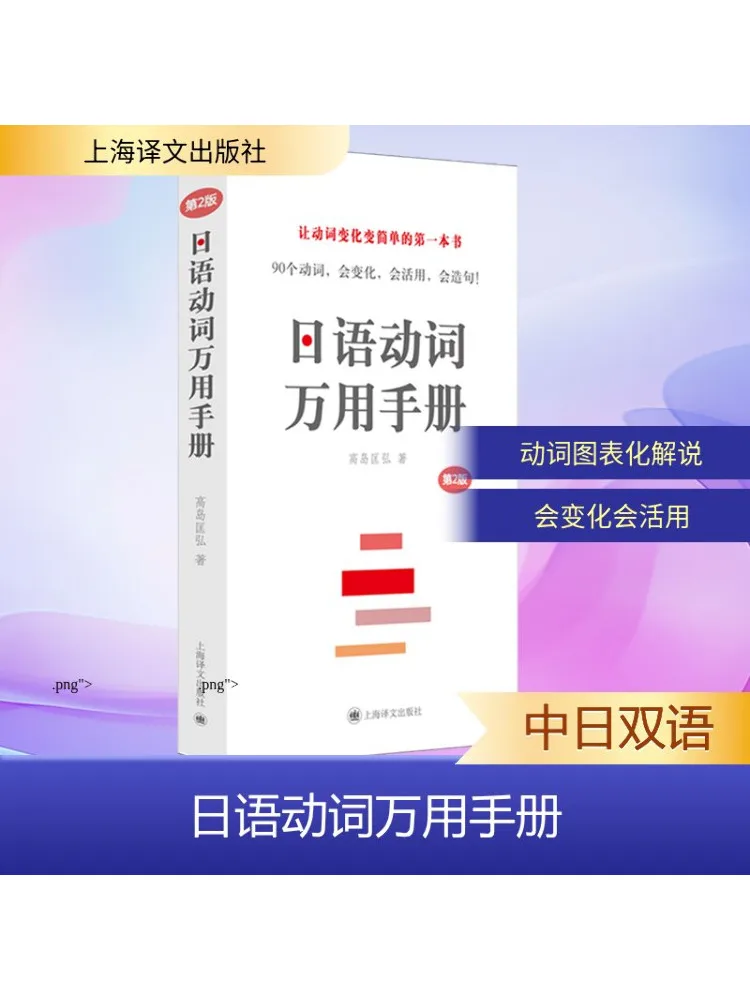 

Книга-Winshare Японский Verb Universal Hand 2-е издание