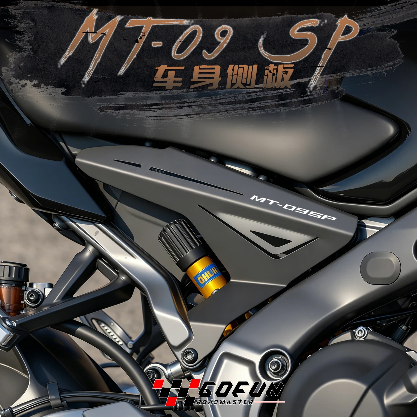 2025 For MT-09 SP MT09 SP 2024 Motorcycle Accessories Infill Panels Frame Side Protector Cover Decorative Plate MT 09 SP Parts