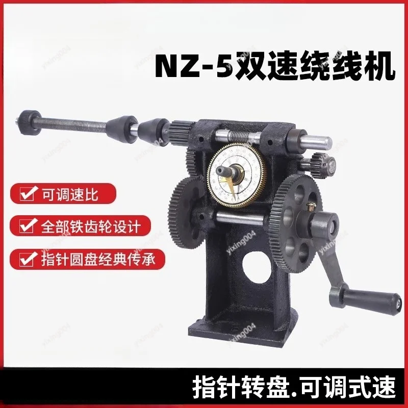 NZ-5 Hand Crank Wire Winding Machine With Pointer Counter Manual Coil Twinder Small Winder