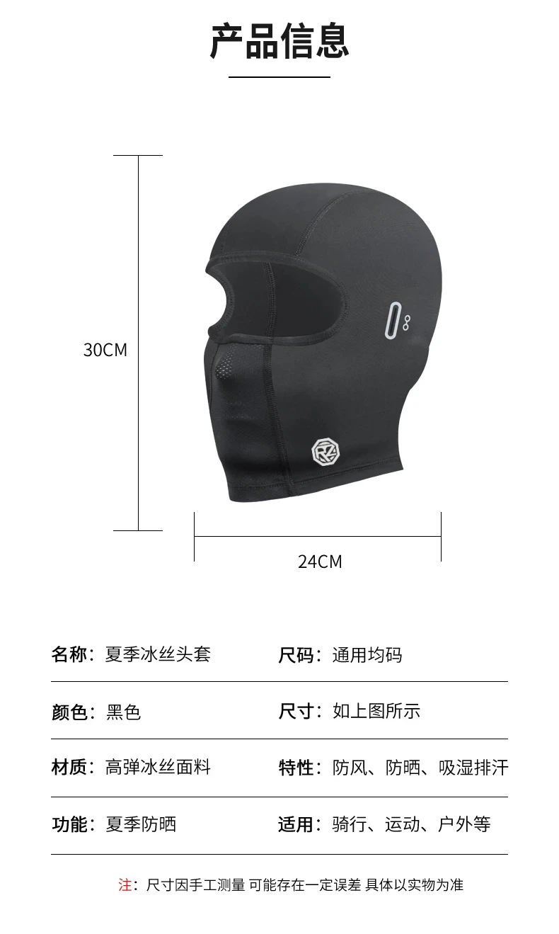 Motorcycle breathable full-face mask dustproof and windproof scarf