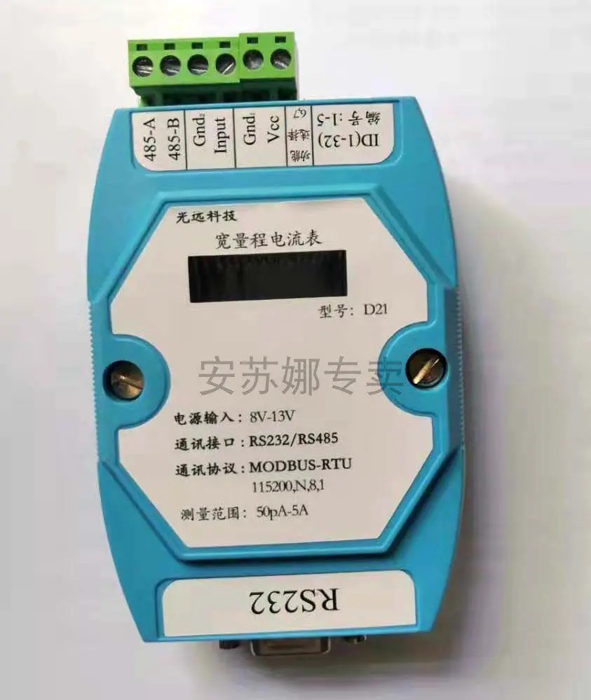 D21-50pA-5A automatic shifting large range current measure module; serial port /485; program control; direct connection to PLC