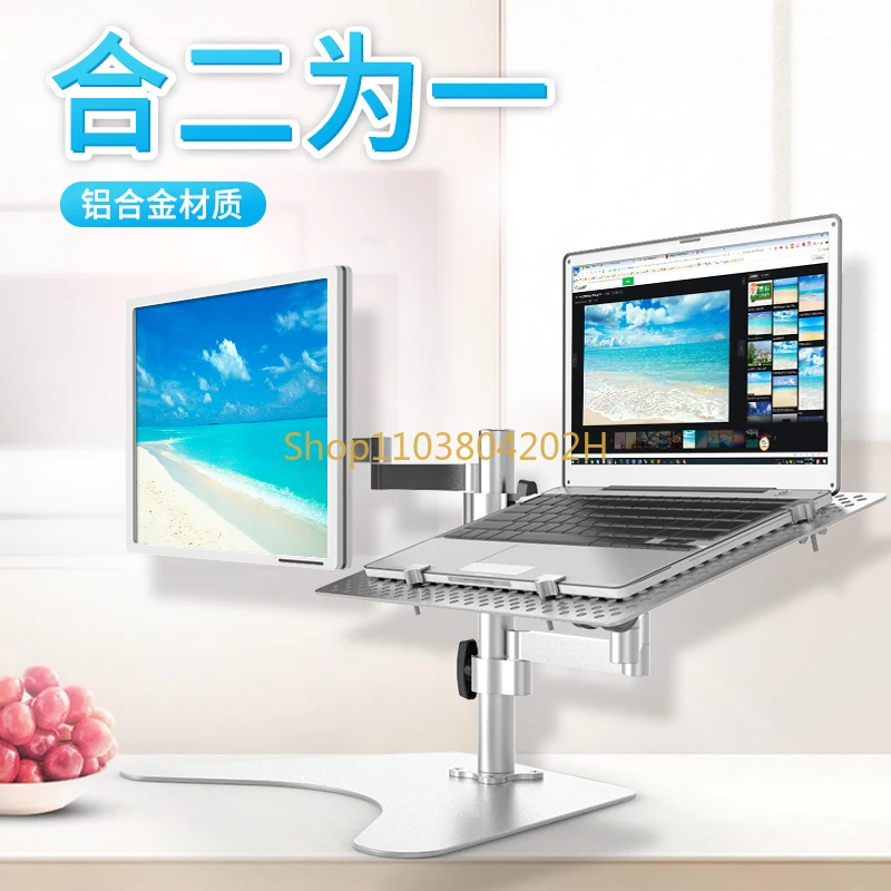 Haoxiong Monitor Laptop Free Combination Multi-function Bracket Desktop Rotation Vertical Screen Ipad Tablet Up and Down