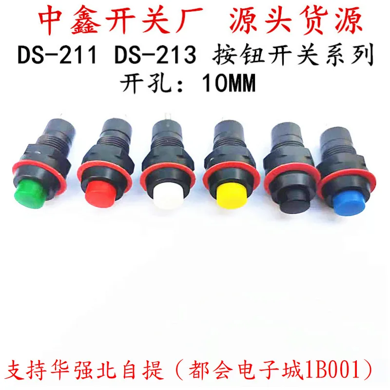 

Ds-211/213 Round Button Switch Red And Green With Lock Self-locking Non-locking Self-resetting Small Button Hole 10mm 100PCS