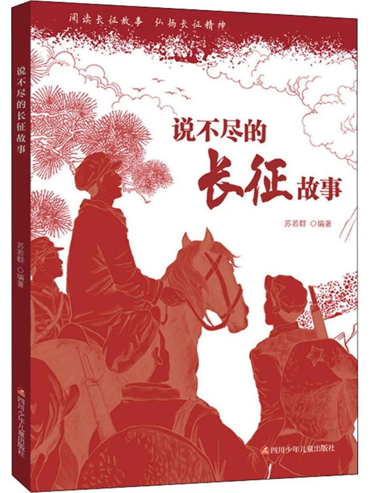 كتاب-Winshare قصص لا نهاية لها من المسيرة الطويلة