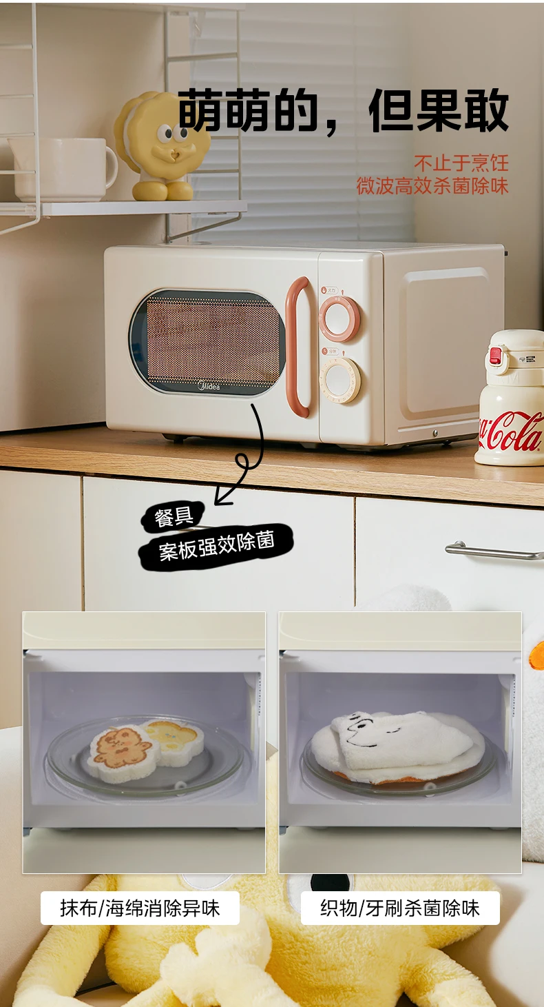 ميديا M2H1 220 فولت 800 وات 20 لتر فرن ميكروويف صغير الحجم ذو مذاق منزلي