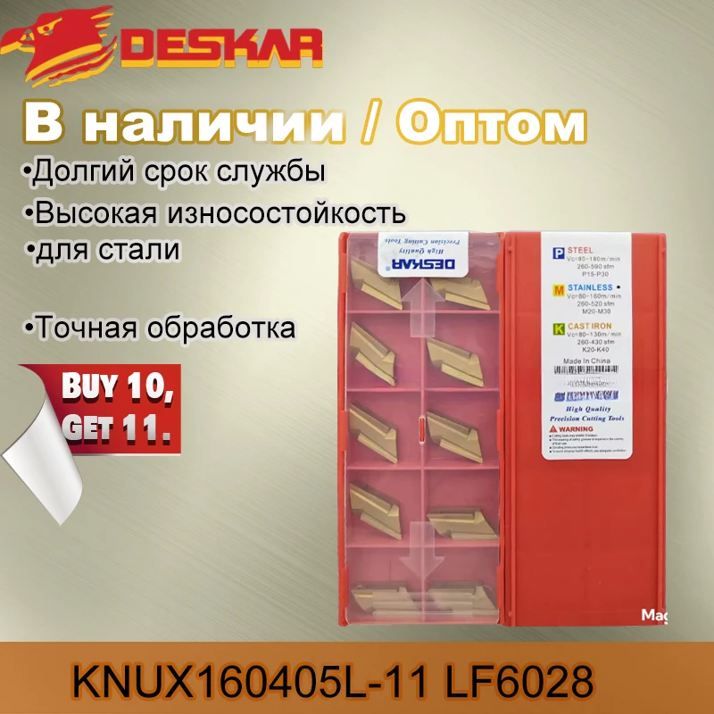 DESKAR KNUX160405R-11 KNUX160405L-11 LF6018 LF6028 Токарный станок с ЧПУ Твердосплавные вставки Режущие инструменты Материал фрезы