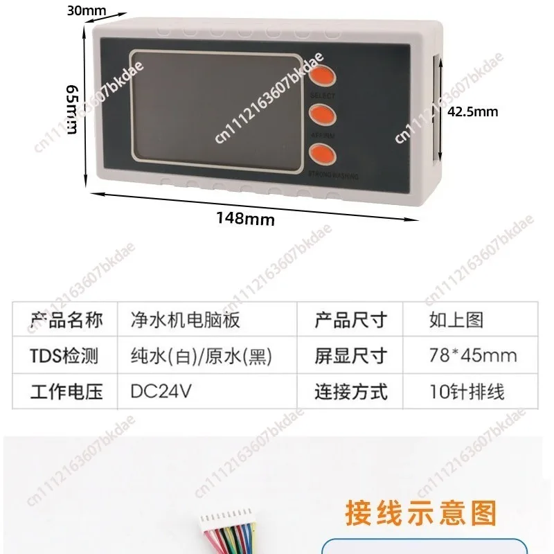 Pure Water Machine Universal Computer Box Computer Board Control Board Control Box TDS Value Display LCD Computer Display