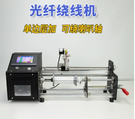 

Small Fiber Optic Winding Machine (Single-Side Layer Design, with Horn Shaft, Supports Parallel Winding, Stranding,