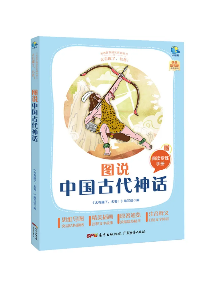 

Book-Winshare So Interesting a Masterpiece Pictures Tell Ancient Chinese Myths