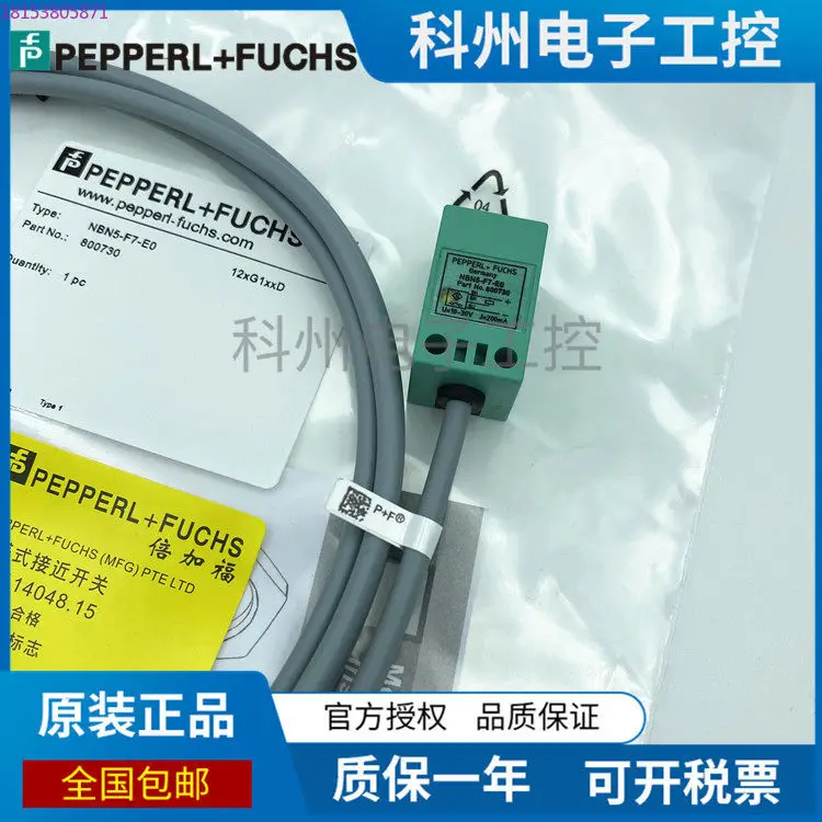 Pepperl + Fuchs sensor NBN5-F7-E0 DC three-wire NPN normally open NBN5-F7-E2 normally open PNP