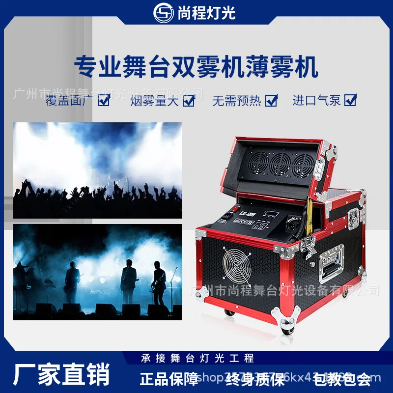 

Туманная машина, бар, туман на водной основе, масло, туман, машина для сцены, ночной двойной туман, сценическое осветительное оборудование, полный комплект