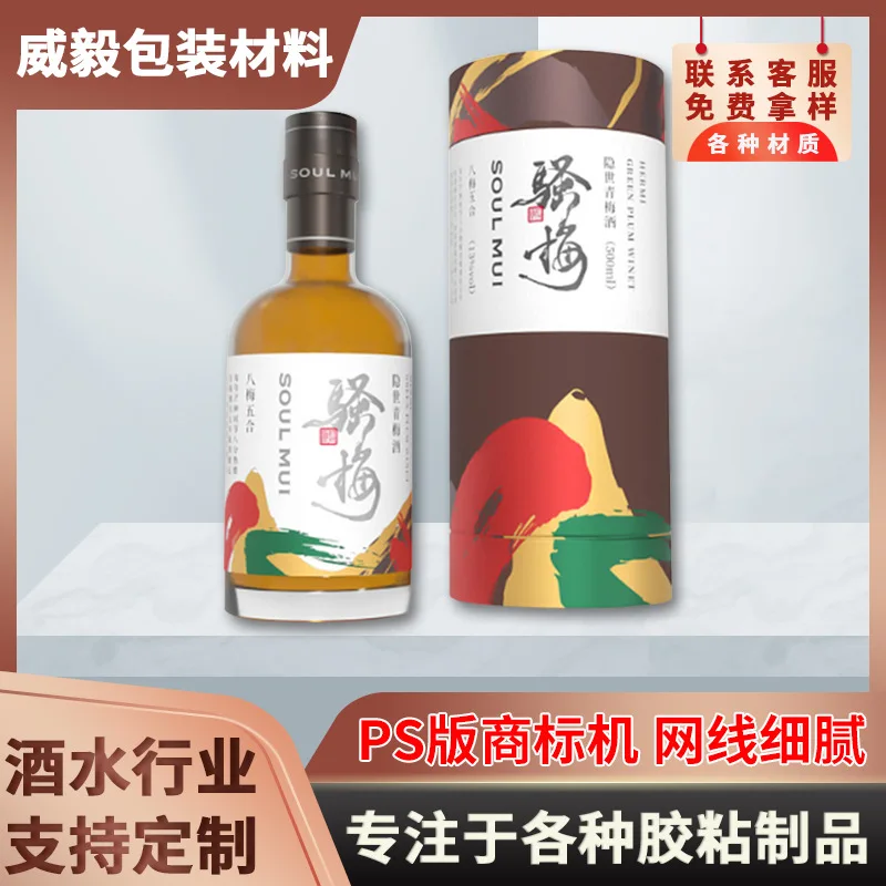 Custom. Digital Printing Factory Reel Adhesive Sticker Customized PVC Label Customized Sealing Paste White Spirit Bottle