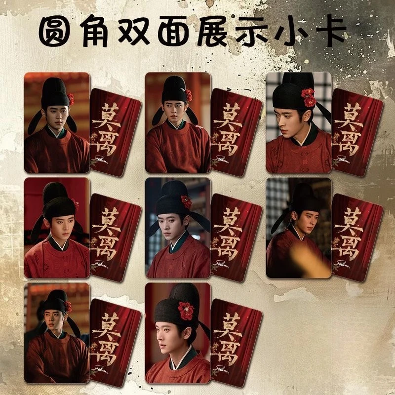 8PC/SET Cheng Lei Bai Lu  Zhang Yue TV The First Jasmine Ye Li Mo Xiuyao Drama Stills Double-side Printing 3 Inch Small Cards