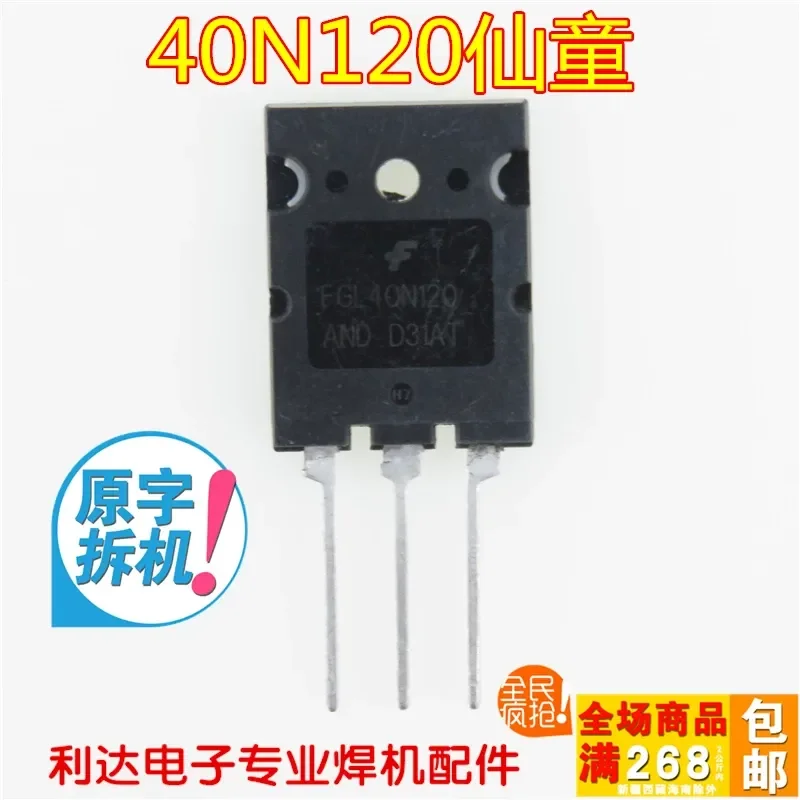 American Fairchild single tube IGBT 40N120 imported, single tube welding machine maintenance parts 40A1200V