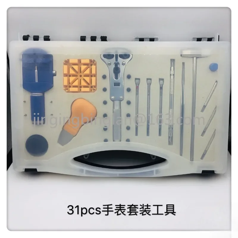 1-Watch repair tools, 31PCS set of tools