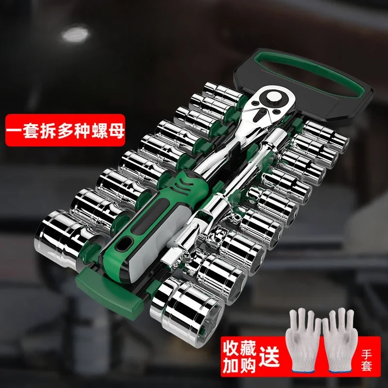 Socket Wrench Set Universal Multifunctional Outer Hexagon Quick Tube Auto Repair Tool Set