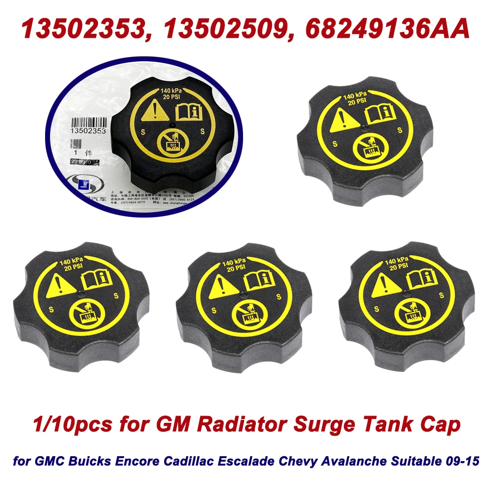 1/10PCS Engine Radiator Cap Coolant Recovery Tank Cap OEM 13502353 13598760 316702182 For Chevrolet Cruze Opel Astra 2009-2015