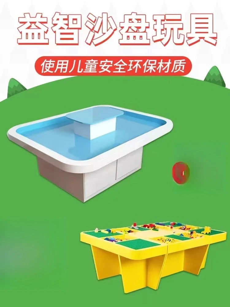 Puzzle sand table game building block table kindergarten sand table children's early education play equipment