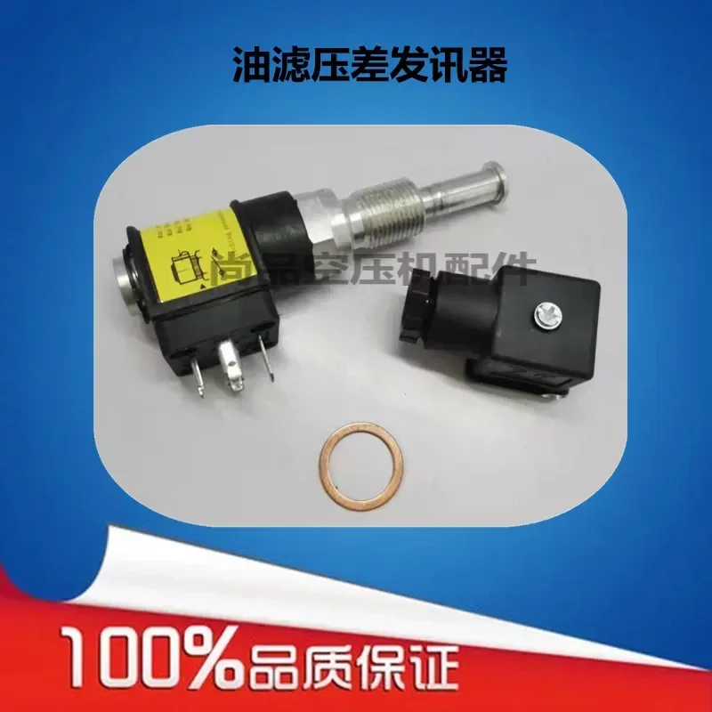 Fusheng air compressor oil filter air filter differential pressure transmitter universal differential pressure alarm pressure
