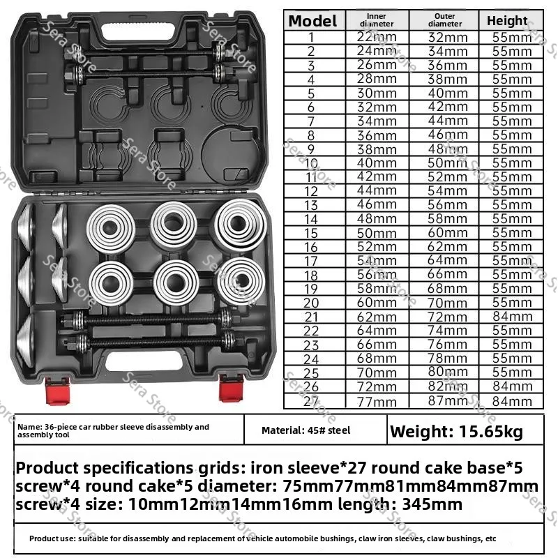 Car Bushing Disassembly Tool Replacement of Rear Axle Rubber Sleeve Lower Swing Arm Disassembly Special Tool