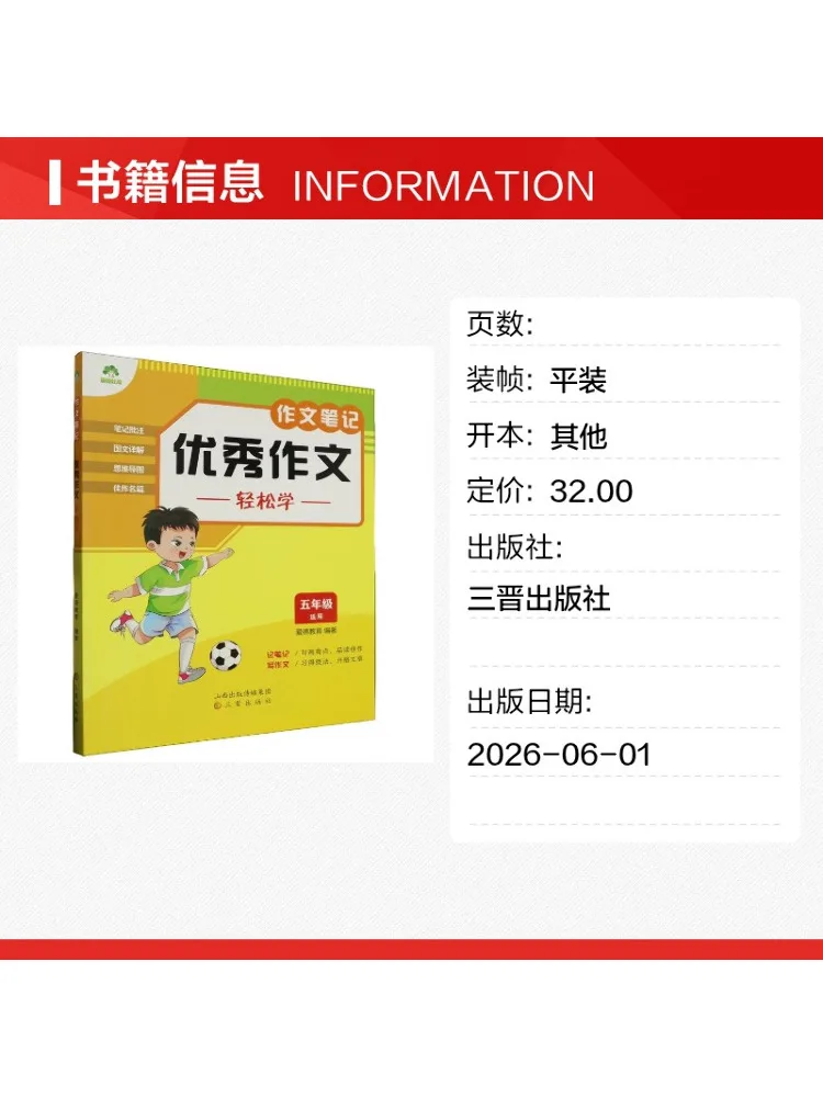 Book-Winshare Composition Notes Learn To Write Excellent Compositions Easily