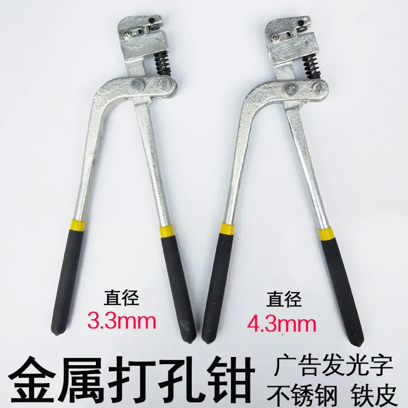 Metal Punching Pliers Stainless Steel Advertising Luminous Character Manual Punching Tool