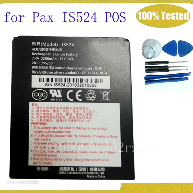 Battery For Pax IS5… - image