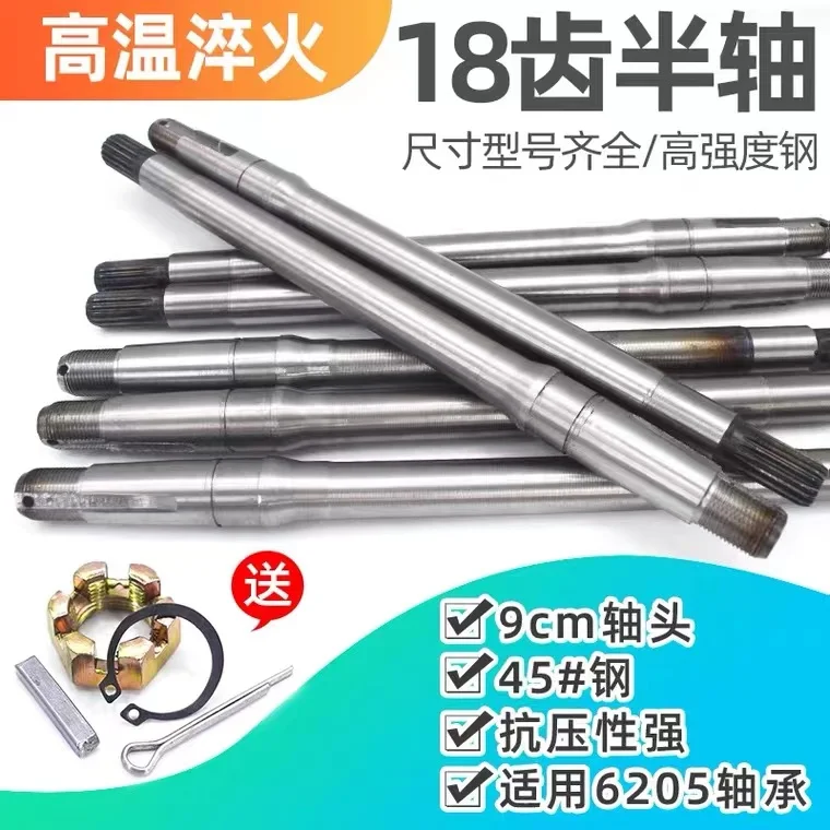 

1PCs Steel electric tricycle rear axle half shaft 18-tooth 9 shaft head 6205 bearing rear axle drive shaft replacement