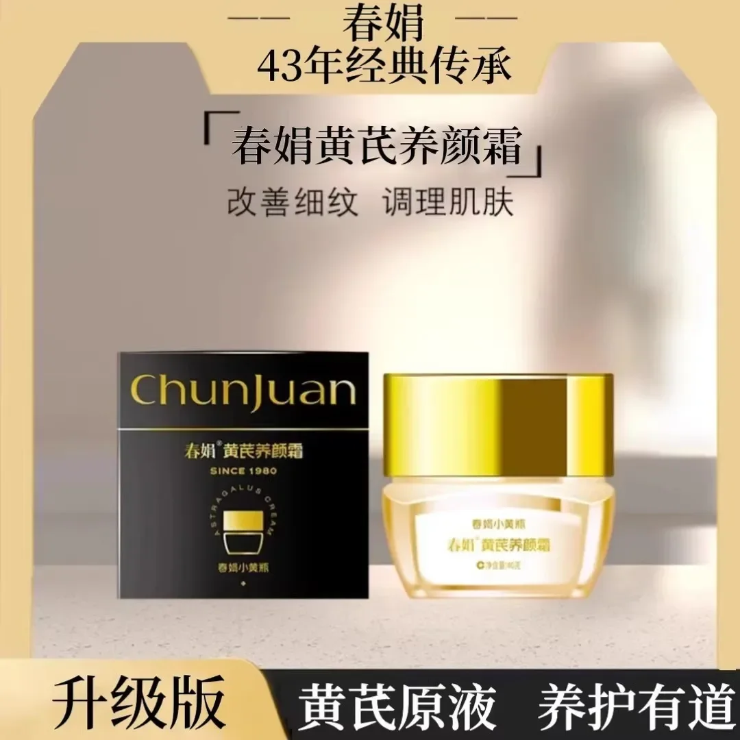 Original CHUNJUAN Astragalus Cream Beauty Cream Upgraded Moisturizing Face Cream Repair Rejuvenate Whitening Chinese Skincare