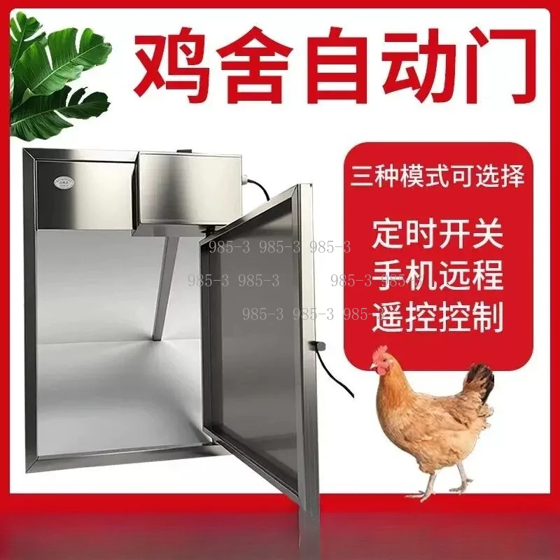 Automatic Chicken Coop Door, Remote Wifi Timing Intelligent Poultry Door