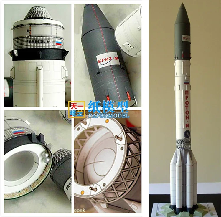 1/96 Proton M Rocket 57cm 3D Paper Model Professional Manual DIY Spaceship Series Origami Toy