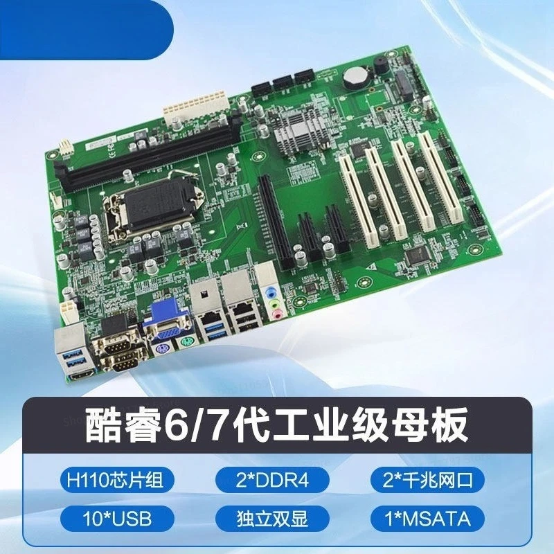 EAMB-1580B Industrial Control Main Board Can Replace Advantech AIMB-705G2 Large Motherboard 1151 Pins
